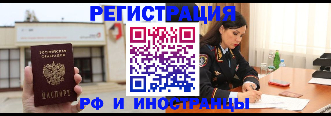 временная регистрация госуслуги в Новом Уренгое