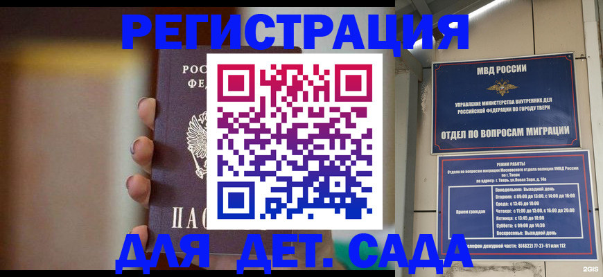 временная регистрация собственник в Новом Уренгое