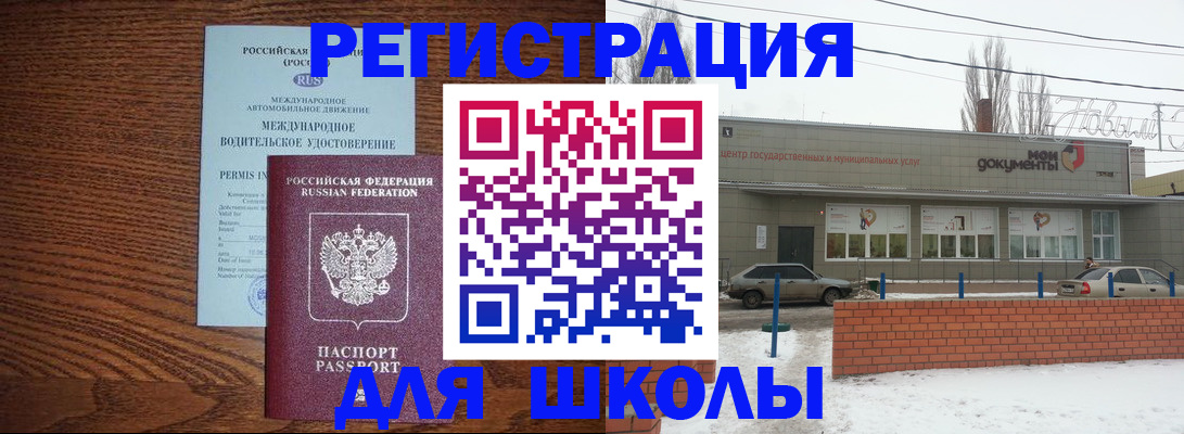 прописка в Новом Уренгое